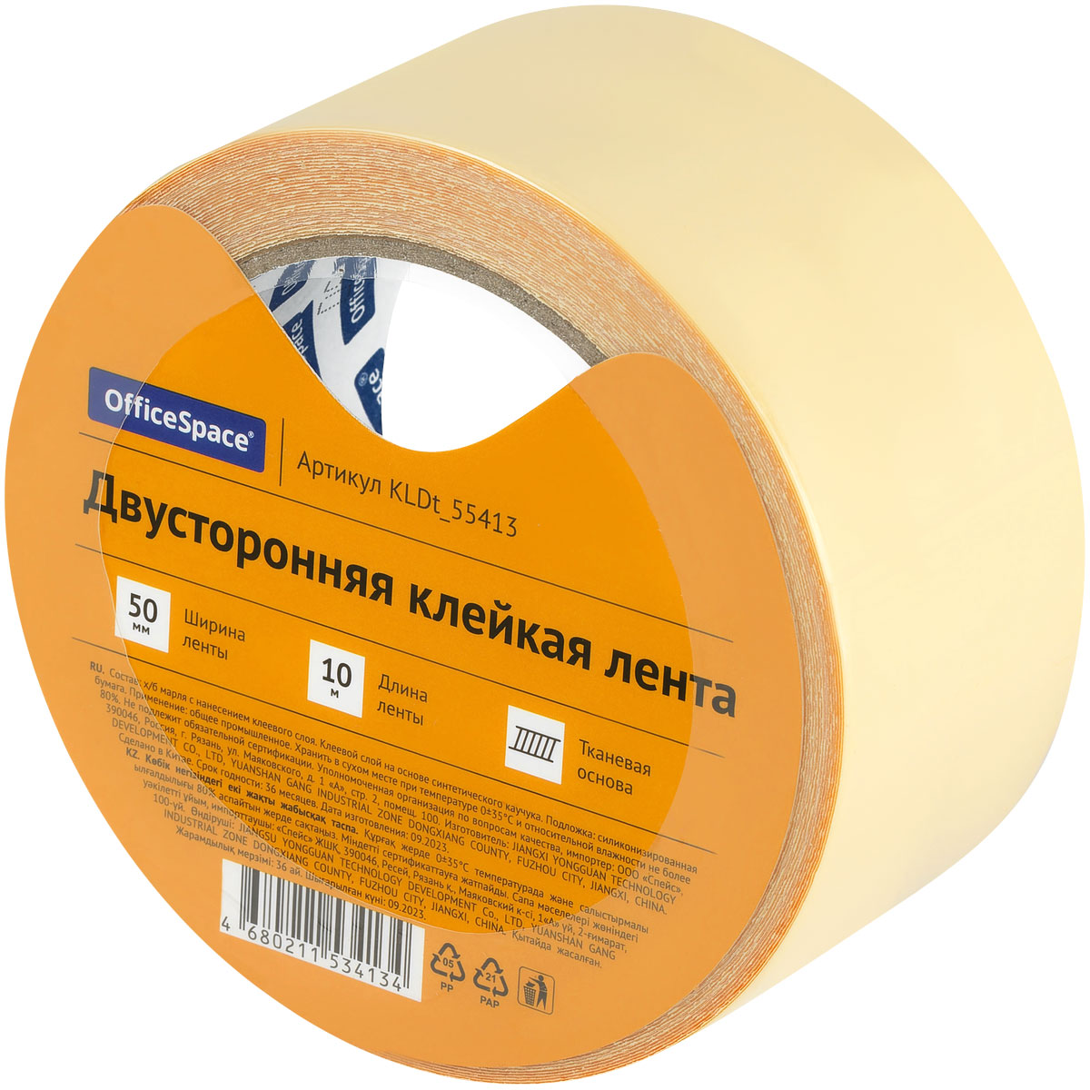 Скотч двухсторон 50ммх10м ткань.основа Спейс-55413 арт.0305-036