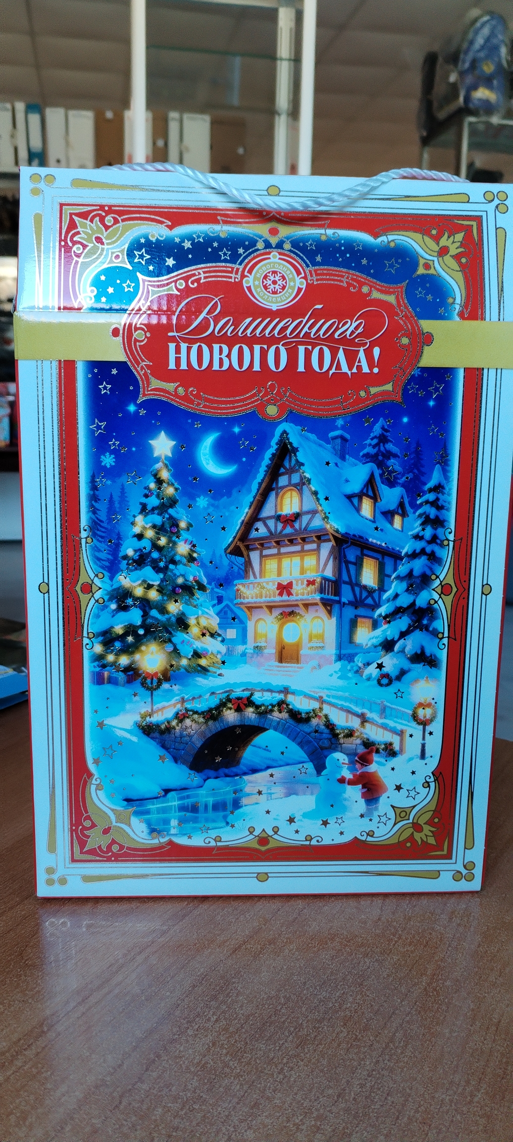 Кор. НовоГод. МГК 2,0кгХ Сумка с коттеджем уп60 арт.0906-037