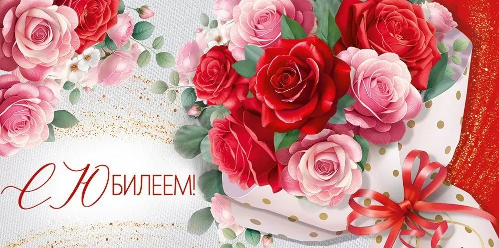 Открытка-Конверт 30000766 С юбилеем уп10 арт.0522-199