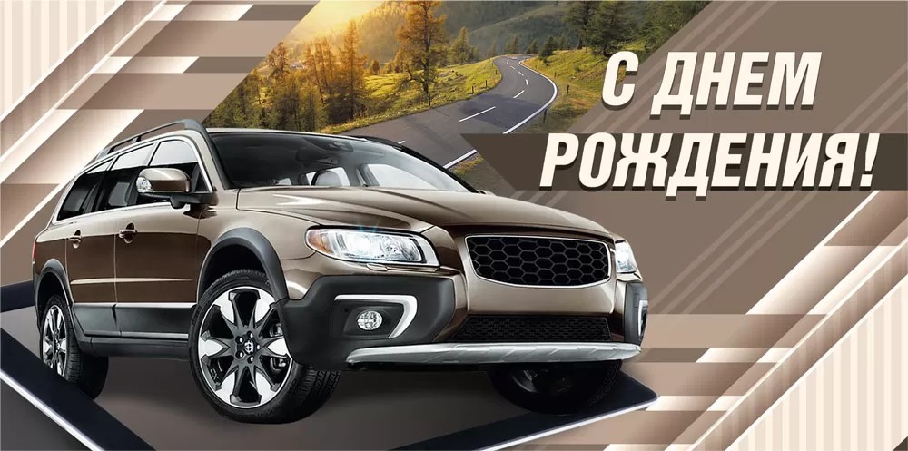 Открытка-Конверт 075.612 С днем рождения уп10 арт.0522-196