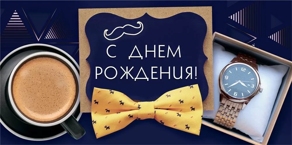 Открытка-Конверт 70000749 С днем рождения уп10 арт.0522-212