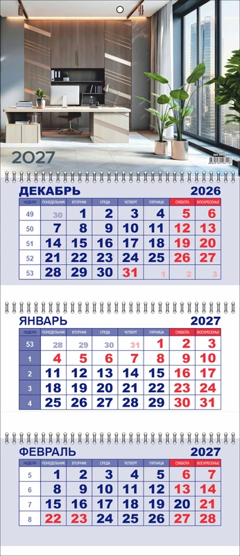 Календарь квартал 03118 Офис 2027г (3спир) уп23 арт.0203-033
