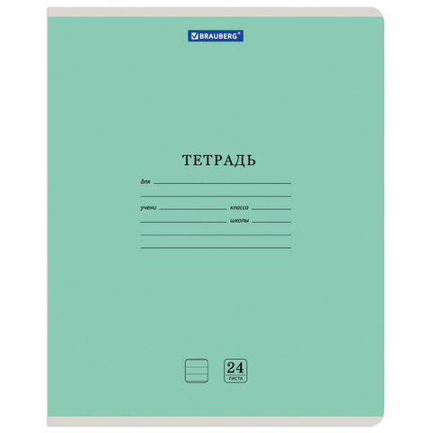 Тетр. 24л лин. BR Классика картон зеленая арт.0212-046
