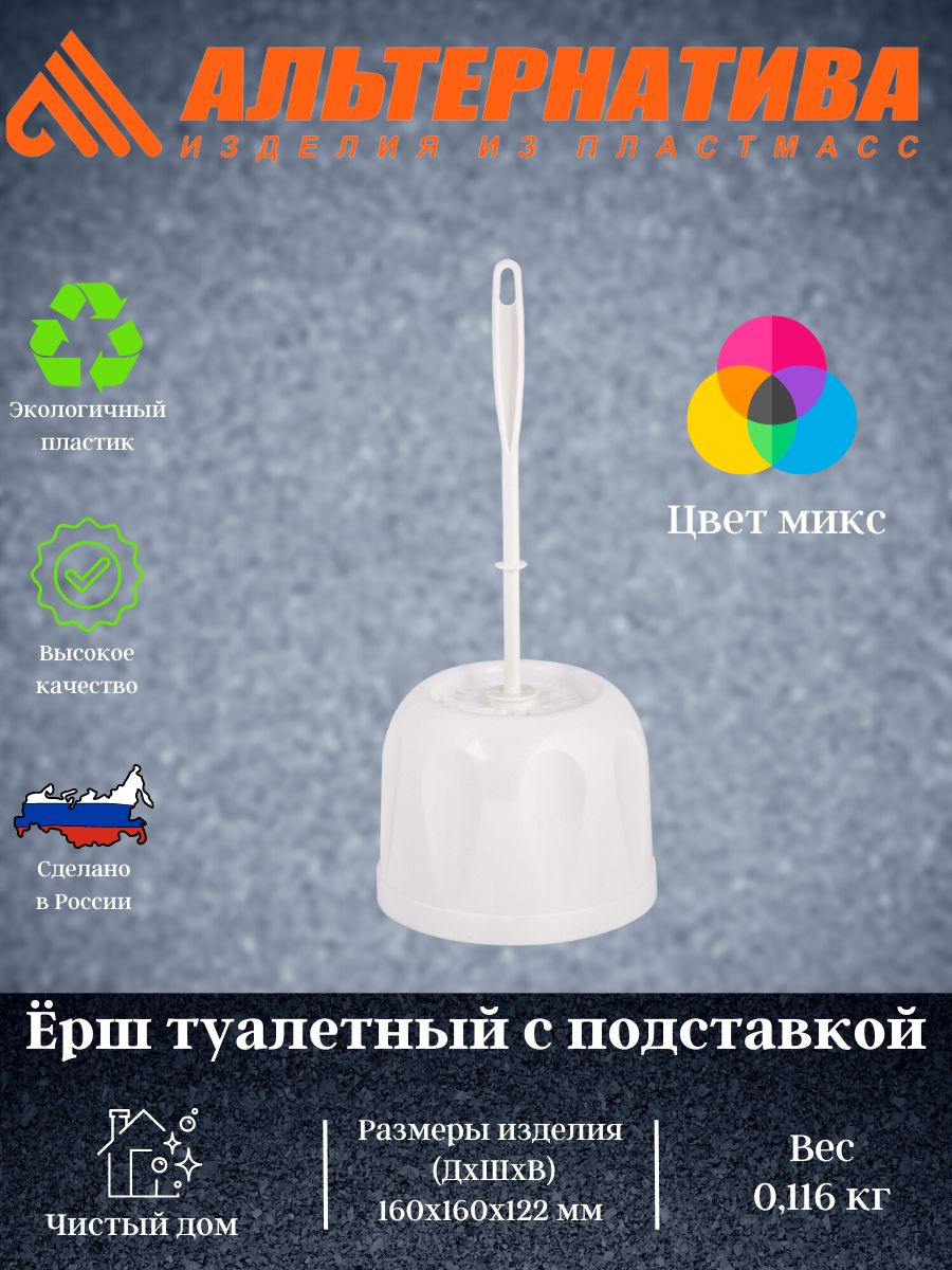 Комплект для WC М172 микс арт.0604-137
