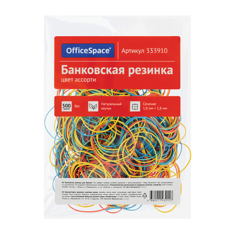 Резинки д/денег (пач-500г) Спейс арт.0108-014