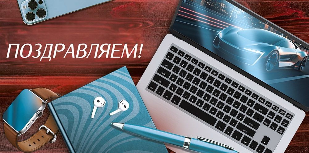 Открытка-Конверт 30000735 Поздравляем уп10 арт.0522-058