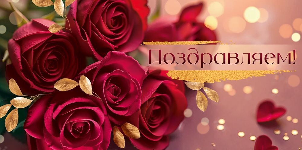 Открытка-Конверт 10001005 Поздравляем! уп10 арт.0522-055
