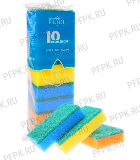 Губка "Прайд" Стандарт (пач-10шт) уп30 арт.0604-006