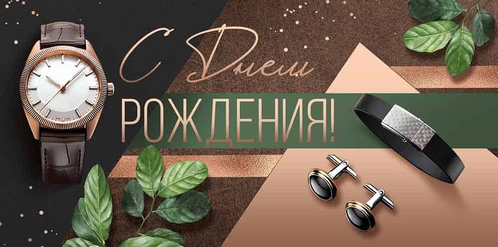 Открытка-Конверт 41.835.00 С днем рождения! уп10 арт.0522-137