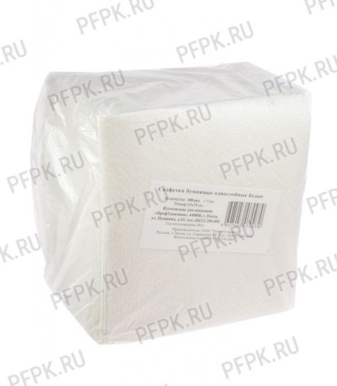 *Салфетки 25*25 белые (пач-100лист) уп50 арт.0315-006