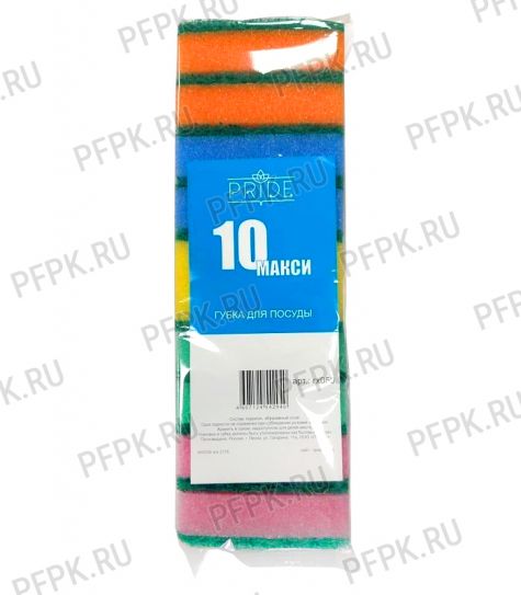 Губка "Прайд" Макси (пач-10шт) уп30 арт.0604-005