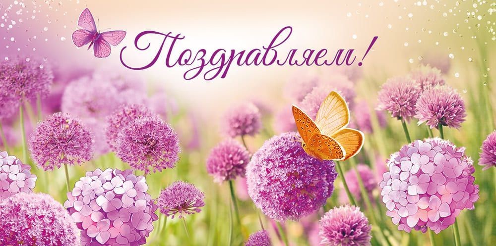 Открытка-Конверт 41.906.00 Поздравляем! уп10 арт.0522-015