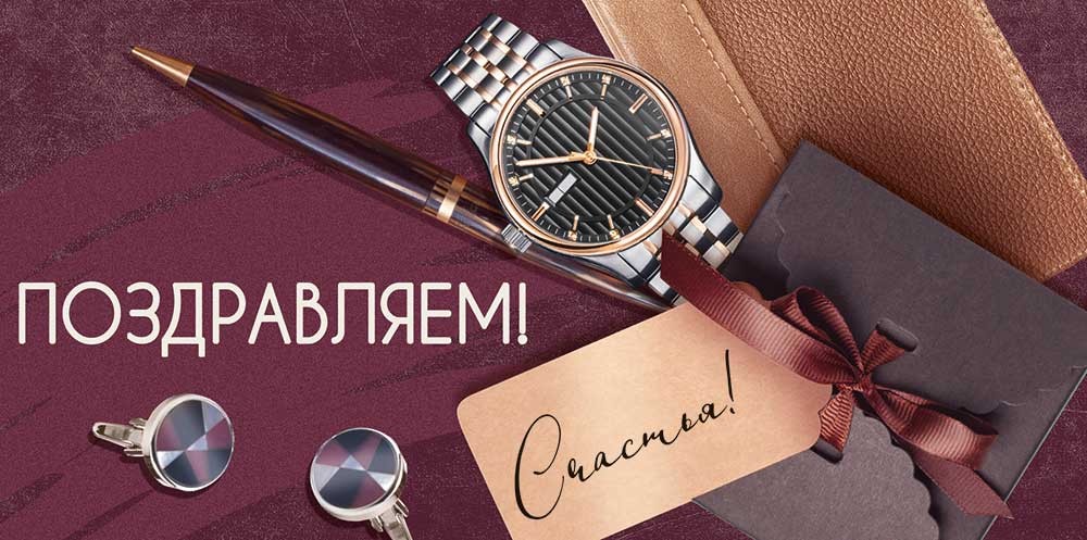 Открытка-Конверт 30001808 Поздравляем уп10 арт.0522-090