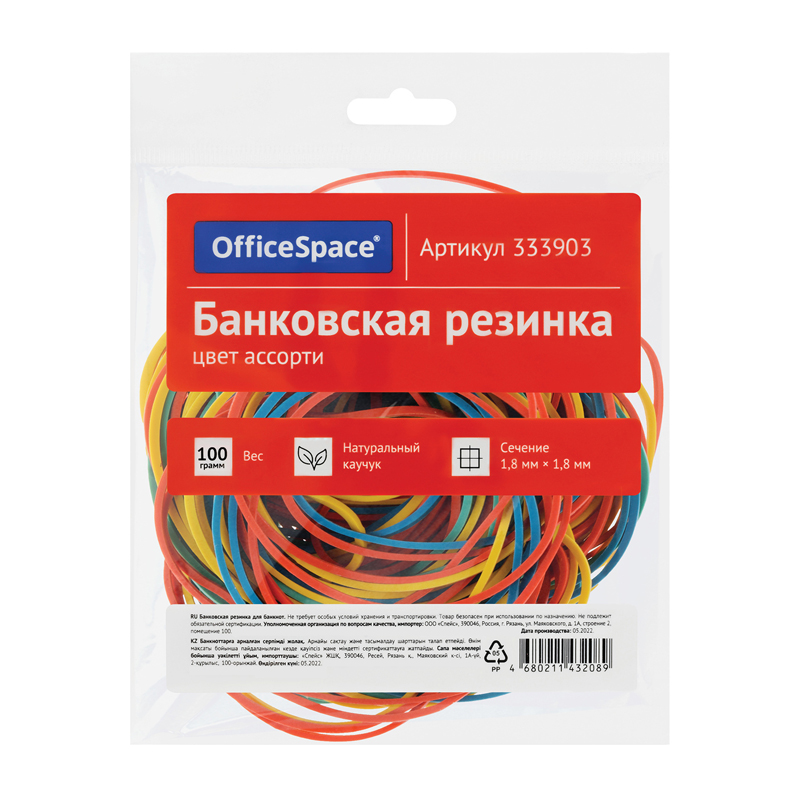 Резинки д/денег (пач-100г) Спейс-333903 60мм уп20пач арт.0108-051