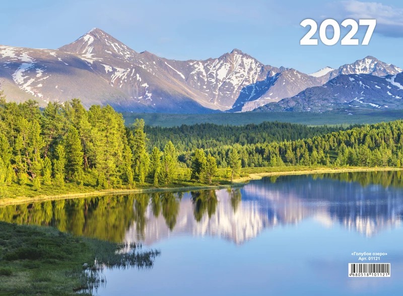 Календарь квартал 01121 Голубое озеро 2027г (3спир) уп23 арт.0203-004