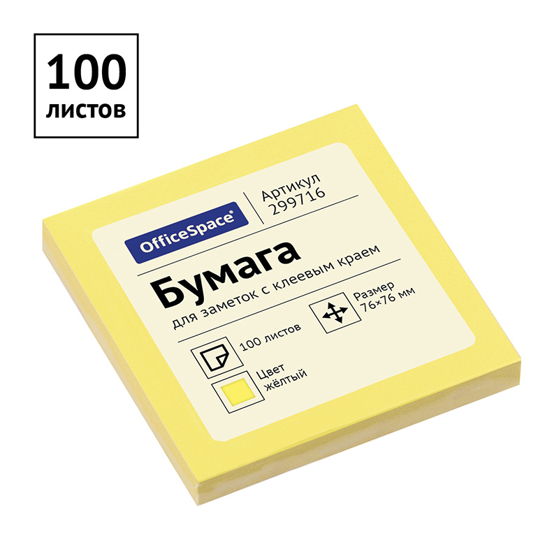 Бумага д/зам. 76* 76 Спейс-299716 желтый (лип.край) уп12 арт.0204-004