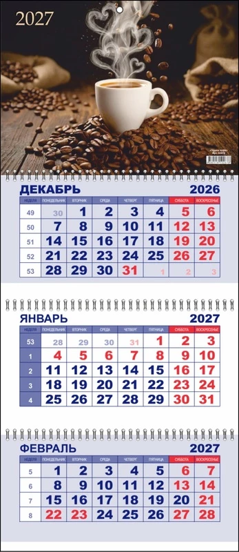 Календарь квартал 02678 Чашка кофе 2027г (3спир) уп23 арт.0203-042