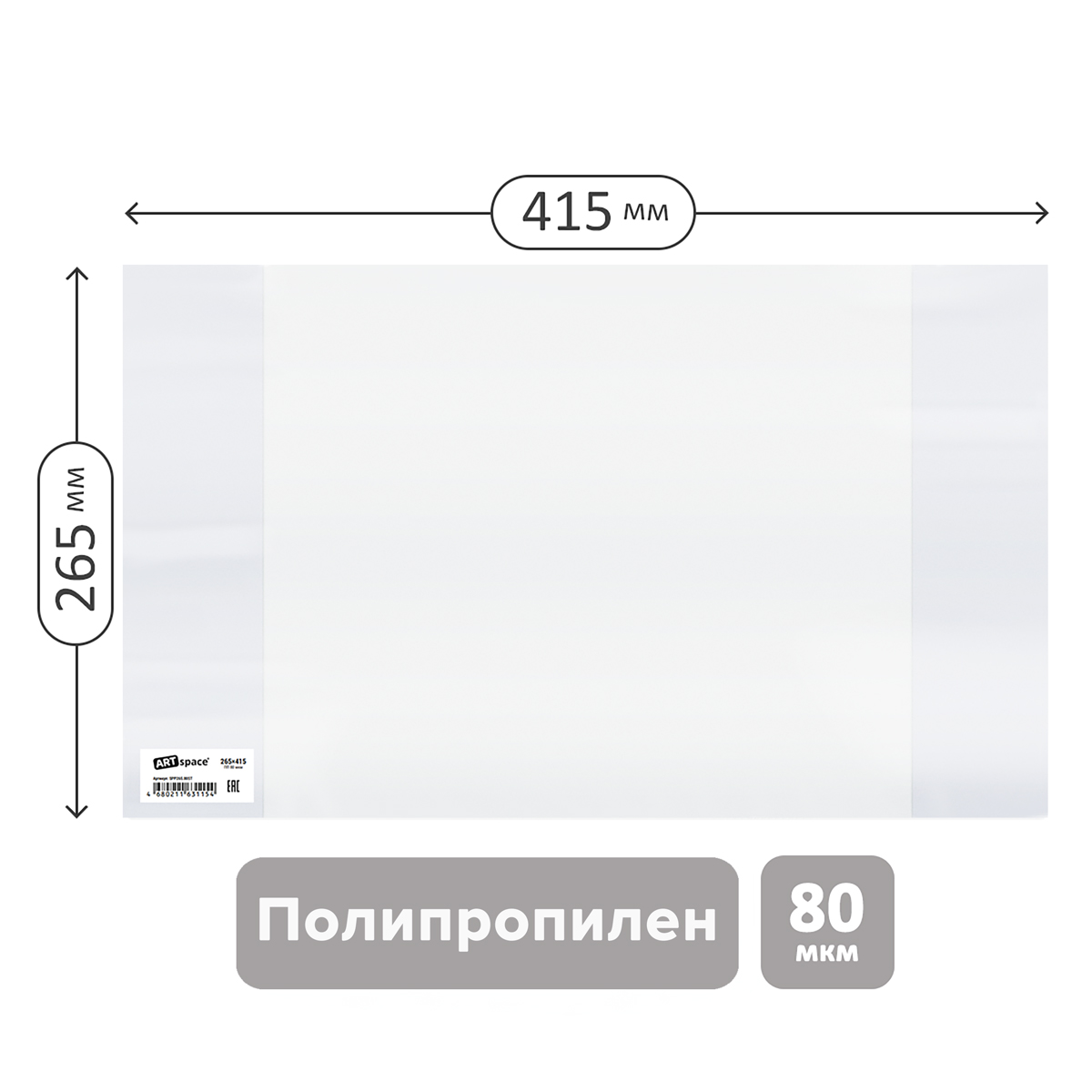 Обложка д/тетр ПП 265.80 Спейс Петерсон... 80мкм арт.0129-002