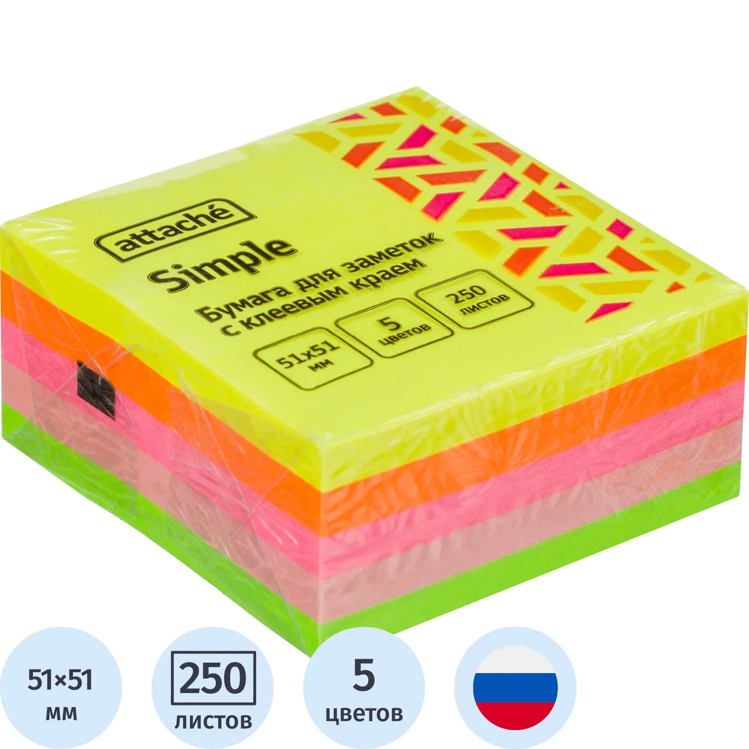 Бумага д/зам. 51*51 Attache Simple 5цв 250л (лип.край) арт.0204-016