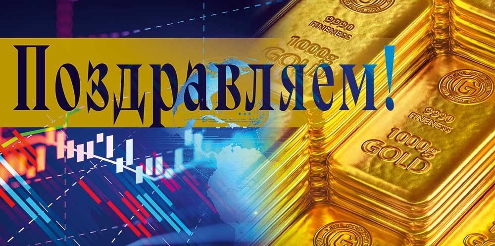 Открытка-Конверт 70001337 Поздравляем уп10 арт.0522-051