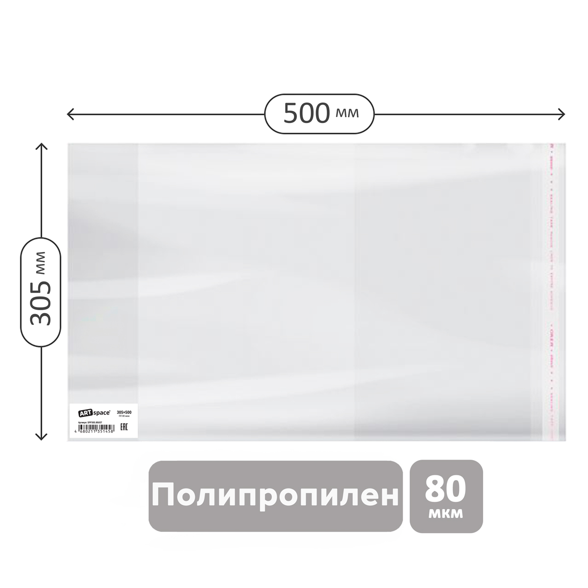 Обложка д/журнала А4 305*500 Спейс 305.80 80мкм уп50 арт.0129-016