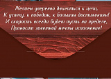 Открытка-Конверт 30000735 Поздравляем уп10 арт.0522-058
