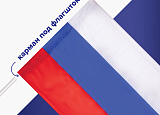 Флаг РФ 90*135см