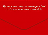 Открытка-Конверт 90002071 С днем рождения уп10 арт.0522-232