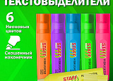 Набор текстовыделителей 6цв Staff EVERYDAY HL-720 арт.0159-017