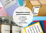 Бумага самокл. Tanex-1 А4 белая 70 г/м2 пач-50лист арт.0215-018