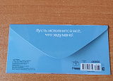 Открытка-Конверт 50000930 С Юбилеем уп10 арт.0522-205