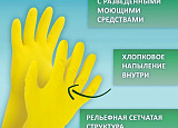 ПерчаткиЛ МНОГОРАЗОВЫЕ ОфисМаг@ M арт.0604-175-2