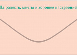 Открытка-Конверт 90001890 С днем рождения уп10 арт.0522-249