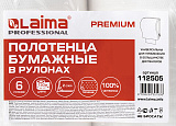 Бум.полотенца Лайма 2-сл. бел. 150м H1 уп6 арт.0314-007