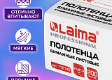 Бум.полотенце 2-сл. 21*21,6 V Лайма unit pack (пач-200л) арт.0314-050