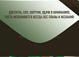 Открытка-Конверт 30000660 С юбилеем уп10 арт.0522-198