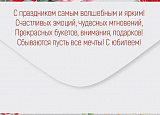 Открытка-Конверт 30000766 С юбилеем уп10 арт.0522-199