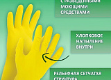 ПерчаткиЛ хозяйств МНОГОРАЗОВЫЕ M Лайма Люкс х/б напыление
