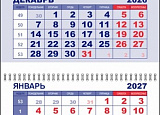 Календарь квартал 01251 Тропический закат 2027г (3спир) уп23 арт.0203-014