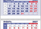 Календарь квартал 01121 Голубое озеро 2027г (3спир) уп23 арт.0203-004