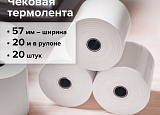 Ролик касс. термо 57*37мм(20м)*12 BR уп20-240 арт.0205-007