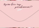 Открытка-Конверт 50001004 С Юбилеем уп10 арт.0522-206