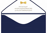 Открытка-Конверт 70000749 С днем рождения уп10 арт.0522-212