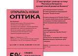 Бумага А4 BR интенсив красная (пач-100л) арт.0215-050