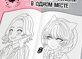 Раскраска А5 16стр 9903446 Аниме арт.0218-015