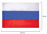 Флаг РФ 90*135см