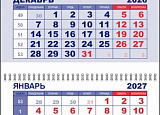 Календарь квартал 01145 Краски осени 2027г (3спир) уп23 арт.0203-061