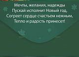 Открытка-Конверт 30001262 С НГ! уп10 арт.0522-221