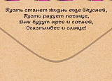 Открытка-Конверт 90000301 С днем рождения уп10 арт.0522-177
