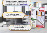 Бумага самокл. Tanex-1 А4 белая 70 г/м2 пач-100лист арт.0215-015